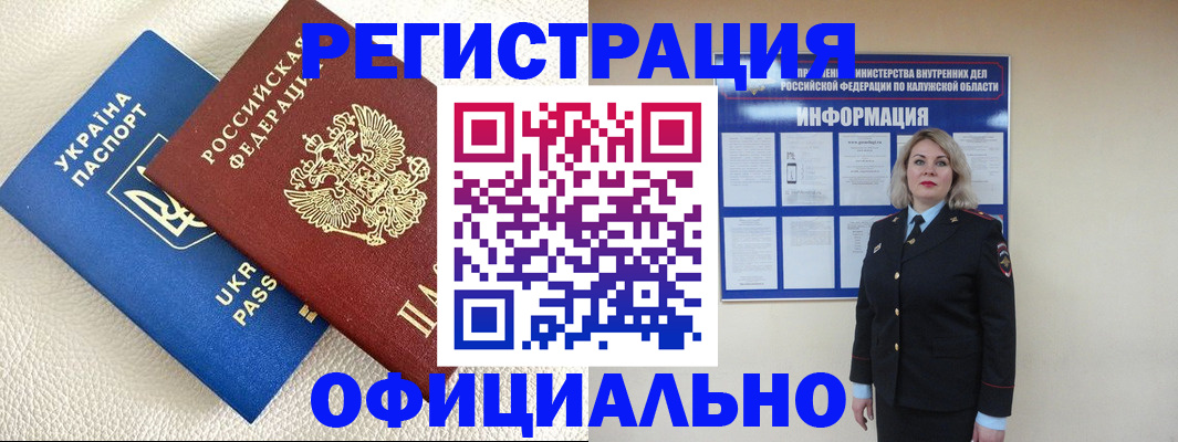 прописка для кредита в Белово