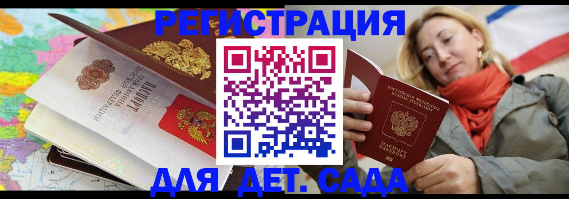 прописка иностранных граждан в Белово